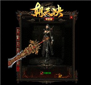 仙剑天龙八部私服2.2